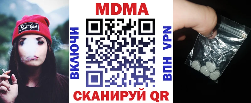 купить закладку  Волгореченск  MDMA кристаллы 