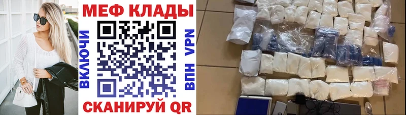 МЕФ мука  хочу наркоту  Волгореченск 