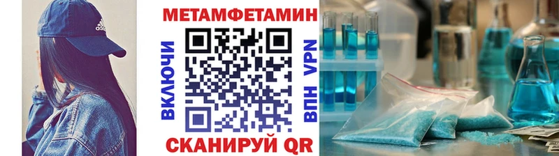 Метамфетамин винт  закладка  Волгореченск 
