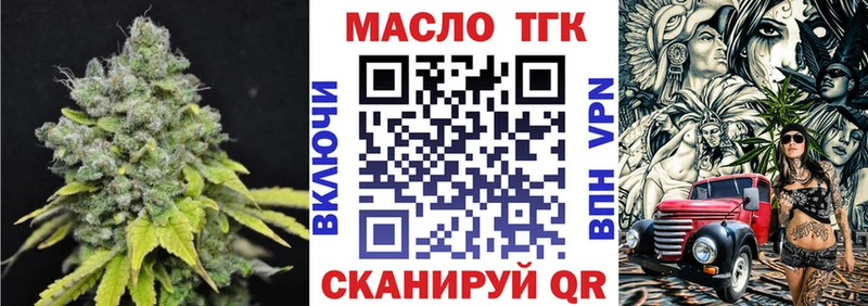 Дистиллят ТГК вейп с тгк  Волгореченск 
