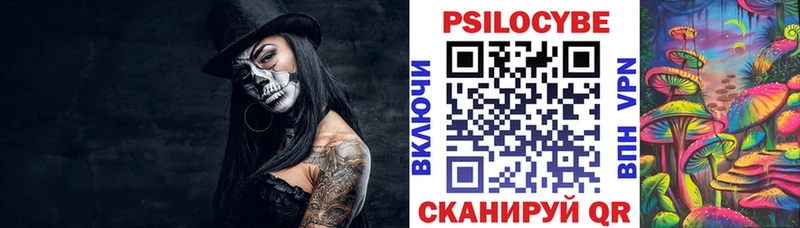 Псилоцибиновые грибы ЛСД это состав Волгореченск